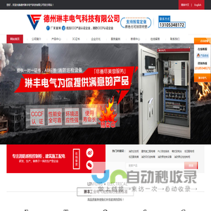 消防水泵控制柜