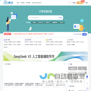 云库公文网