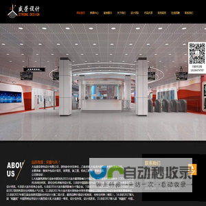 大连盛荣装饰设计有限公司