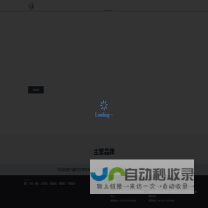 河南百慕达电子科技有限公司