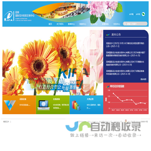 昆明国际花卉拍卖交易中心
