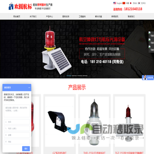 专营品牌航空障碍灯