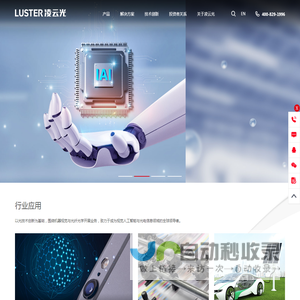 凌云光技术股份有限公司