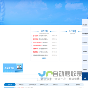 湖州市绿色采购服务平台