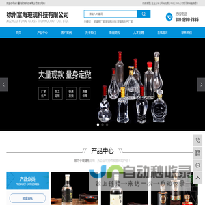 玻璃瓶厂家