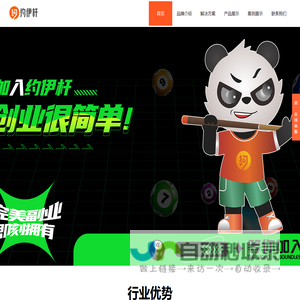 24小时自助台球