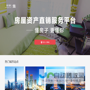 新房出售