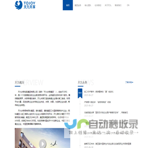 【官方】天九共享