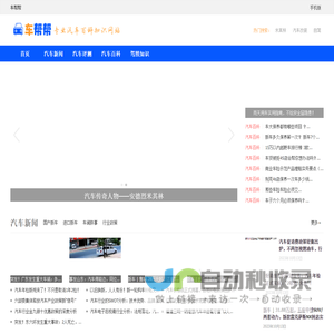 车帮帮