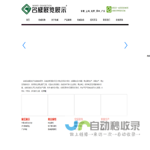 合肥展览