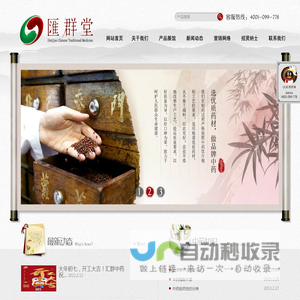 广东汇群中药饮片股份有限公司