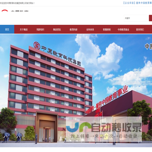 联系我们中原教育科技集团有限公司