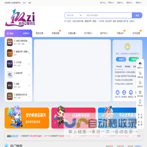 123手游交易平台