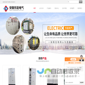 PLC综合控制柜