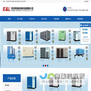 罗斯蒙特,石家庄空压机