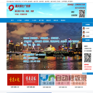 重庆日报登报50元起/重庆晨报电话023
