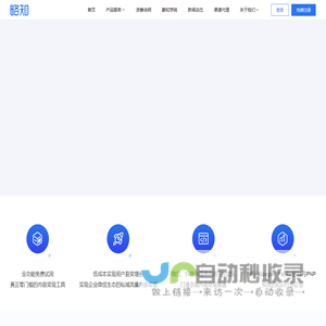 略知