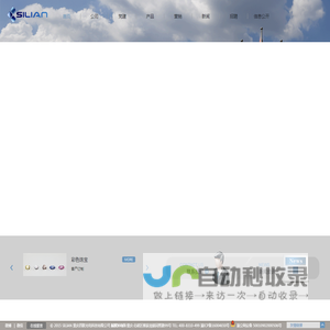 重庆四联光电科技有限公司