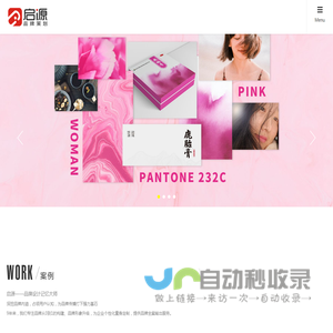 吉林市启源广告策划有限公司