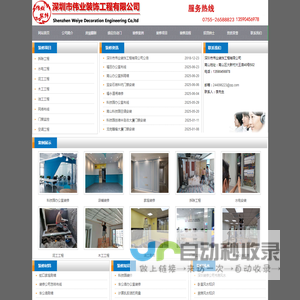 科技园装修
