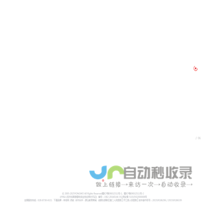 成都用我在线科技发展有限公司
