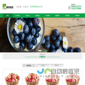 锅锅侠科技