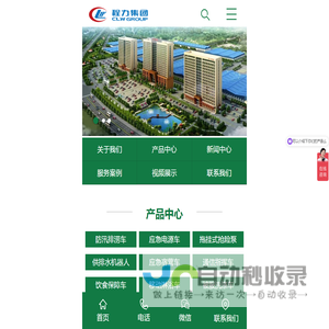 程力汽车集团应急保障车产业园