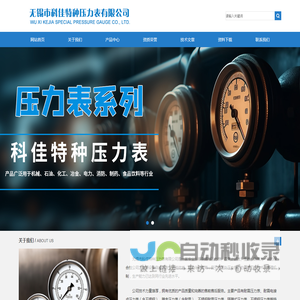 压力表厂