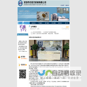深圳市中亚文机械有限公司专业生产往复式,五轴式,多轴式喷涂机;旋转,硅胶,五金塑胶喷涂线;无尘烤箱