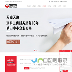 无锡天煦企业管理有限公司