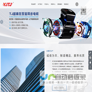 浙江统杰电机集团有限公司