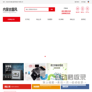 内蒙古国风网络技术有限公司