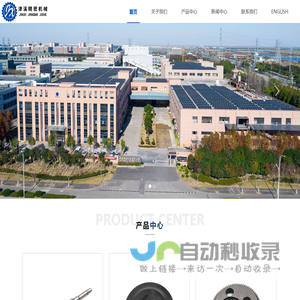 宁波津溪精密机械有限公司