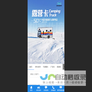 法美瑞房车厂家