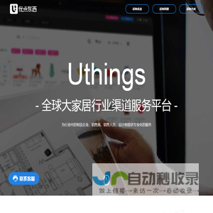 优点东西