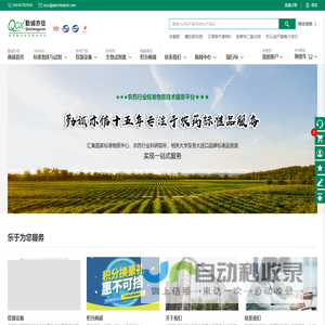北京勤诚亦信