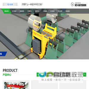 河南矿山起重机集团上海第一分公司