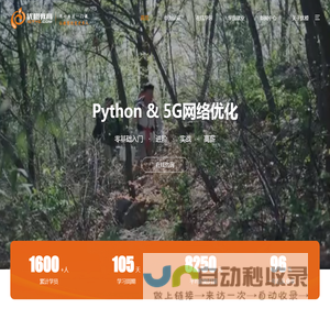 5G网络优化