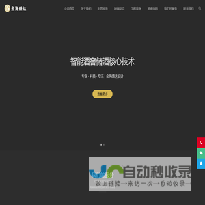 酒柜/酒柜厂/红酒柜/酒窖/北京酒窖