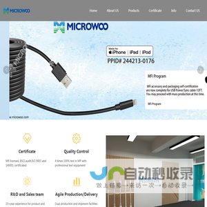 Microwoo