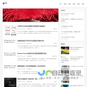 杨万鑫