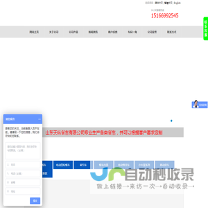 流动小吃车