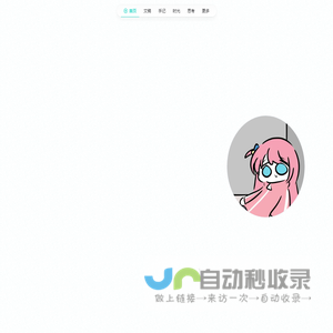 土星环的基地