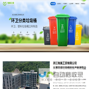 垃圾桶