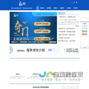 鹿鼎策划