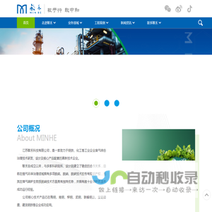 江苏敏禾科技有限公司