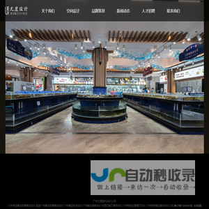 广州餐厅设计公司