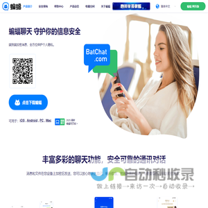 蝙蝠聊天官网
