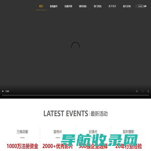 纪录片拍摄公司