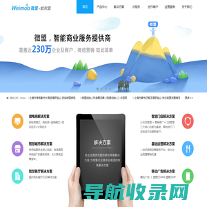 哈尔滨小程序开发